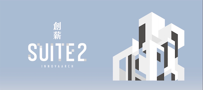 創薪 SUITE 2 · INNOVAARCH